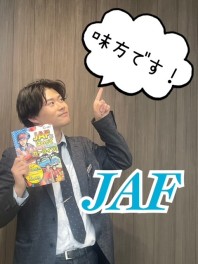 ＧWまえに加入しませんか？